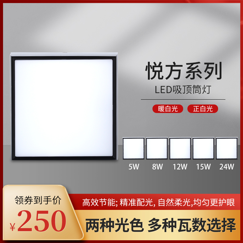 Sanxiong Aurora Yue Fang LED surface mounted downlight Nordic simple balcony ceiling living room without main light design Macaron