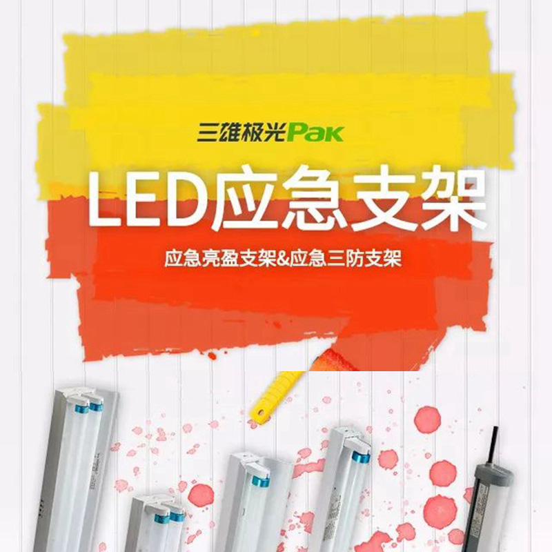 Three majestic extremely bright Ying emergency led power blackout fire double end bracket single double support with hood basement car park light