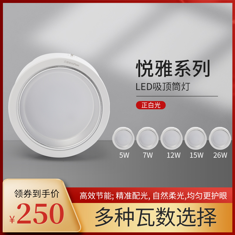 Three majestic extremely light led pleasing Yarmin cylinder light suction top free of perforated white floodlight Living room 5w7w12w15w26w