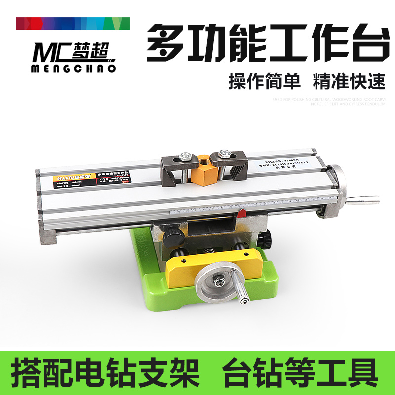 Bench Drilling Machine Multifunction Cross Bench High Precision Sliding Table Mini Micro Drilling Milling Machine Electric Drill Bracket Diy Matching