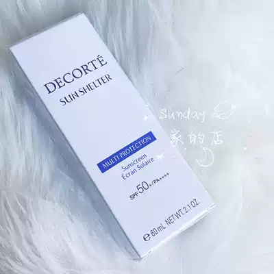 Spot new decorte Dai Ke white muscle AG sunscreen 60ml isolation Sunscreen SPF50 PA
