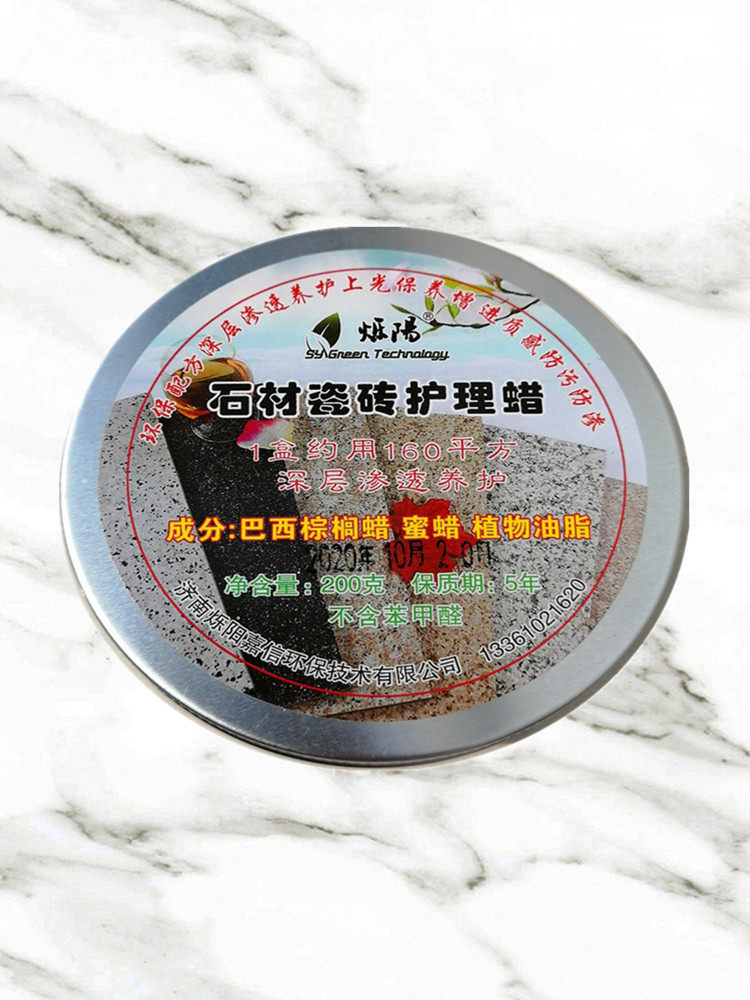 Shuo Yang stone tile care wax Tile wax Polishing wax Household special bright marble wax Oil polishing wax Solid wax
