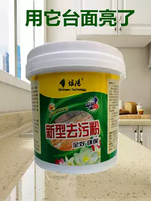 Shuoyang powerful decontamination powder Kitchen powder room floor tile cleaner Water mill marble cleaning powder Household