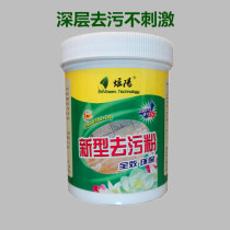 Floor tile decontamination powder multi-purpose universal five clean strong kitchen household descaling tile cleaner floor toilet