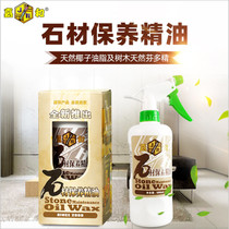 Household stone maintenance agent cleaning agent polishing wax tile cleaning agent waxing polishing antifouling oil liquid wax oil