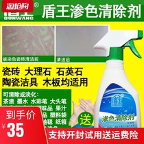 Shield king color removal king Tile floor tile stone Tea stain Color pen stain Hair dye stain Drink stain removal Cleaner removal