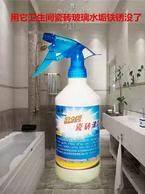 Porcelain cleaning agent, new house wasteland cleaning agent, tile cleaner, cement batch soil powder, lime scavenger, descaling agent