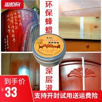 Mahogany furniture care wax maintenance oil Solid wood floor essential oil Solid wood anti-fouling anti-chapping door artifact household