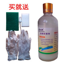Clear adhesive tape adhesive cleaning agent floor adhesive stain remover carpet adhesive base film cleaner