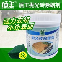 King King tile wax removal agent polished tile vitreous tile wax wax removal agent wax scavenger