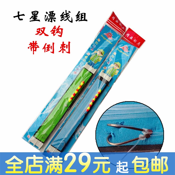 Niutianyang seven-star floating line set double hook float fish hook fishing line fish floating set line set floating floating mark fishing line set