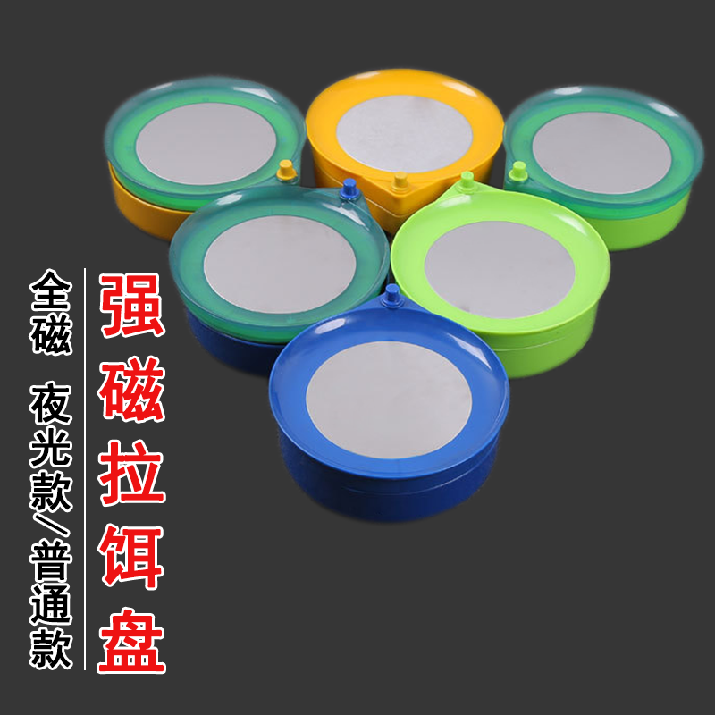 Full magnetic pull bait tray bait basin strong magnetic scattered gun bait basin universal plug-in buckle fishing box fishing chair fishing bait open bait box