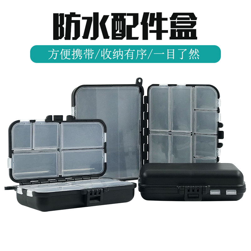 Fishing accessories box fishing tackle luya box waterproof tool box storage box fishing hook box fishing gear accessories box fishing supplies