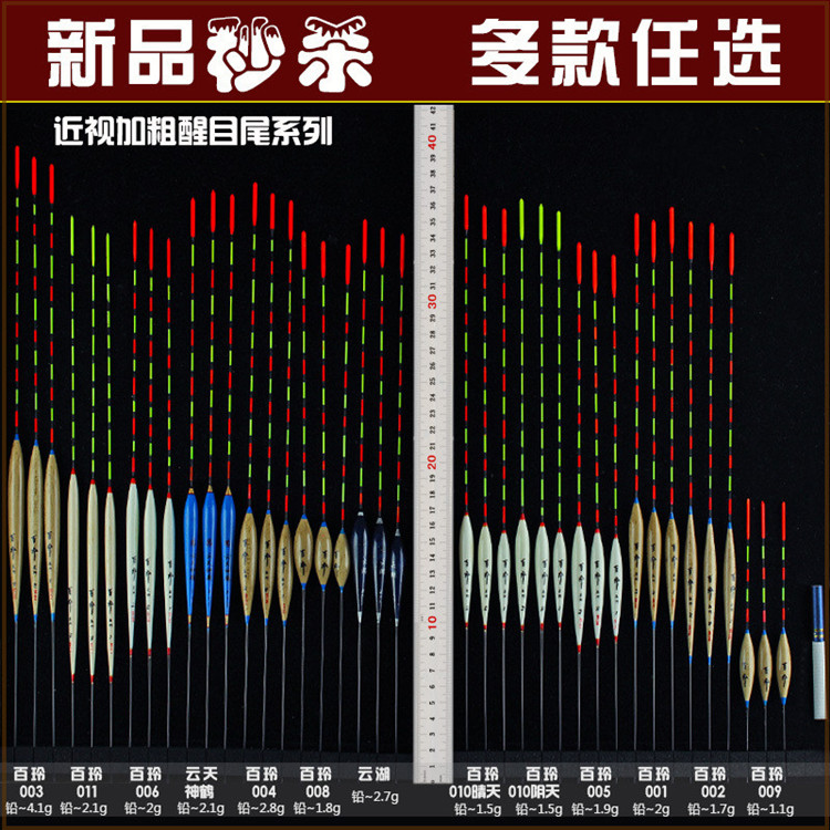 Taiwan fishing floating set floating set bold tail eye-catching myopia crucian carp floating fishing gear fishing supplies fishing tackle buoy