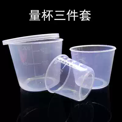 Measuring Cup three-piece set of fish bait measuring cup with graduated plastic measuring cup fishing special cup fishing gear equipment measuring cup