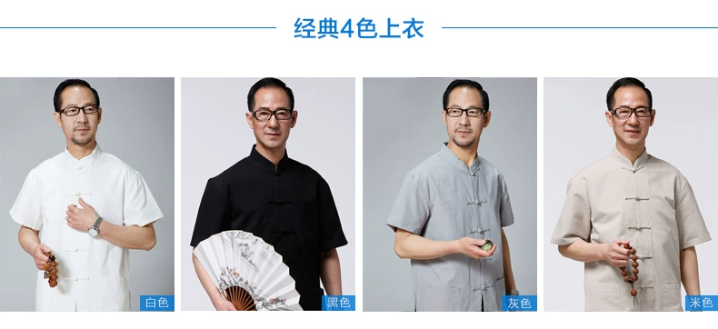 Bộ đồ mùa hè của người đàn ông Trung Quốc áo khoác cũ giản dị có thể giặt được quần sooc