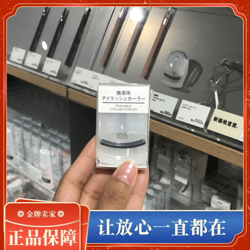 Japan MUJI No print Good goods beginners Portable Mini Mascara Female Natural Curl Durable Styling Original Dress