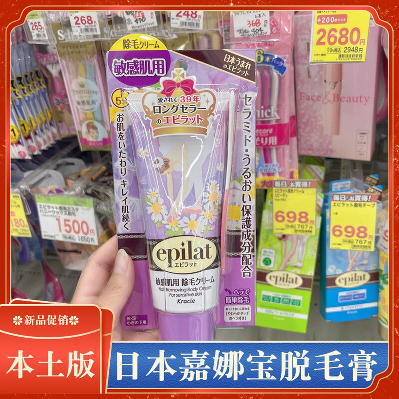 Japanese Kalibao Epilat removal female underarmpit sensitive muscle removal leg hair private dedicated hair removal artificial instrument