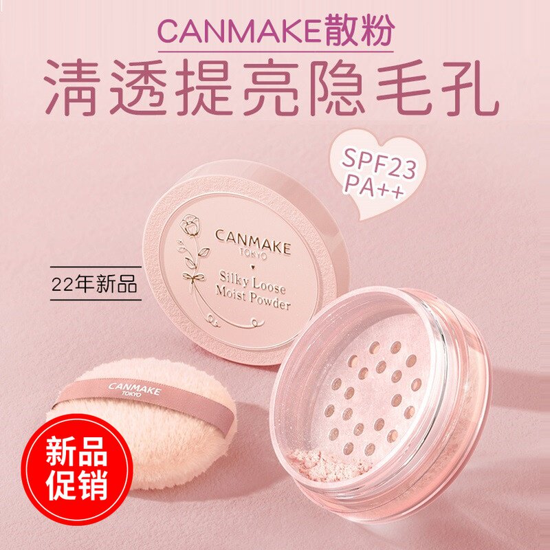 Japanese CANMAKE Oil Makeup Control Oil Makeup Cotton Makeup Cotton Makeup Cosmetic Makeup Cover