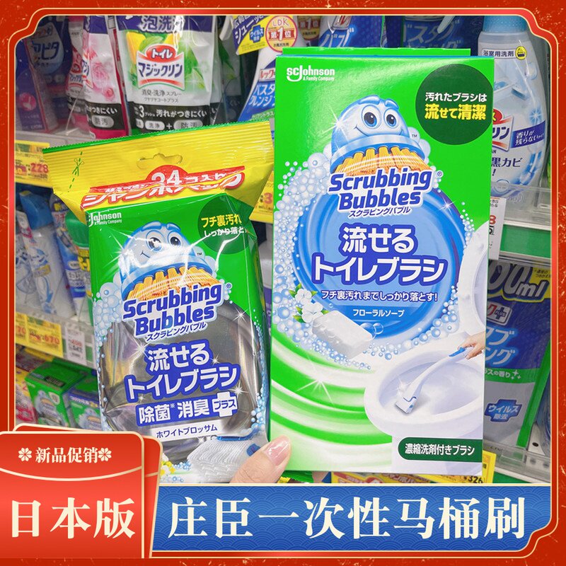 Japan imports SC Johnson disposable toilet brush household with clean toilet brush without dead angle set parallel replacement head
