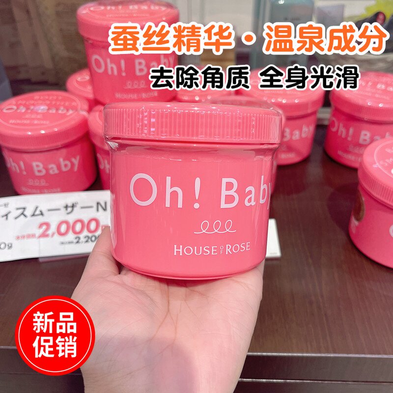 Japanese ohbaby scrub body white and white body white to decaraged skin skin rubbing joints black