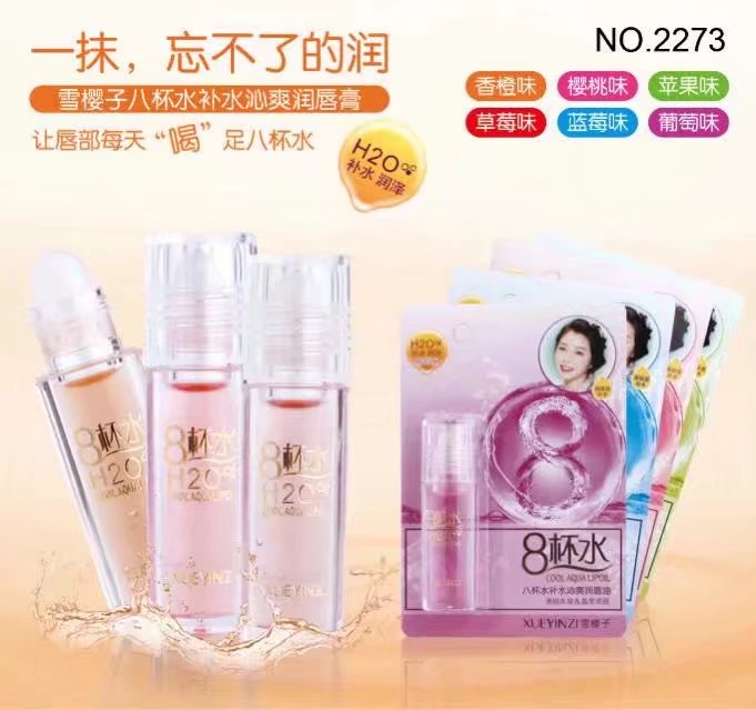 8 ly nước, dưỡng ẩm, làm mới dầu môi, dưỡng ẩm cho môi, dưỡng môi, dưỡng ẩm cho nam và nữ, làm mờ môi, cải thiện màu môi - Son môi merzy v14