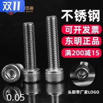 M2M2 5M3M4M5M6 Dongming 304 stainless steel cylindrical head hexagon socket high strength screw bolt studs