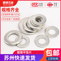Nickel Plated Flat Washer Carbon Steel Mate Screw Washer Thickened Flat Gasket Metal Flat Pad M3M4M5M6M8M10M12