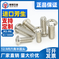 Bolt high strength Fangsheng 12 9 grade alloy steel nickel plated semi-round mushroom head hexagon Cup screw M3M5