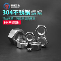 304 stainless steel hexagon nut wire nut set long anti-rust Bolt M2M3M4M5M6M10M12