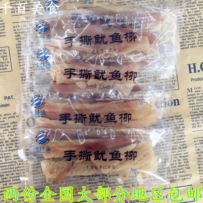 Cao fishing squid hand ripping squid willow ready-to-eat zero food organ squid strip Dalian seafood specie 500g