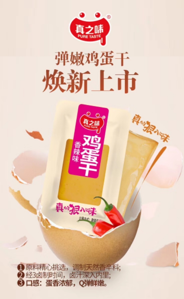 Real Taste Eggs Dry Little Packaged Jam Scented Beans Dry Little Snack Casual Food 500g Full Two