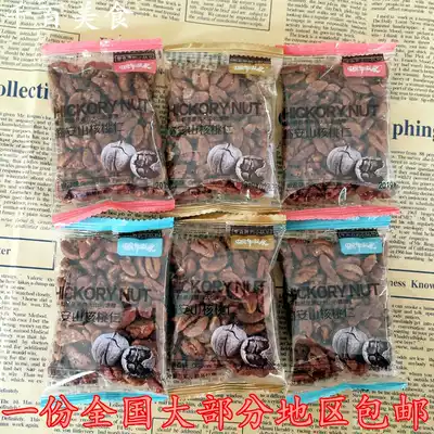 New snail Captain linan Walnuts Small Walnuts New Year's Fried nuts Casual snacks