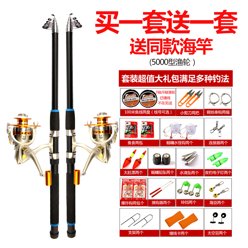Sea pole package special clearing sea pole rod full set of combined fishing rod ultra-hard remote pole fishing rod