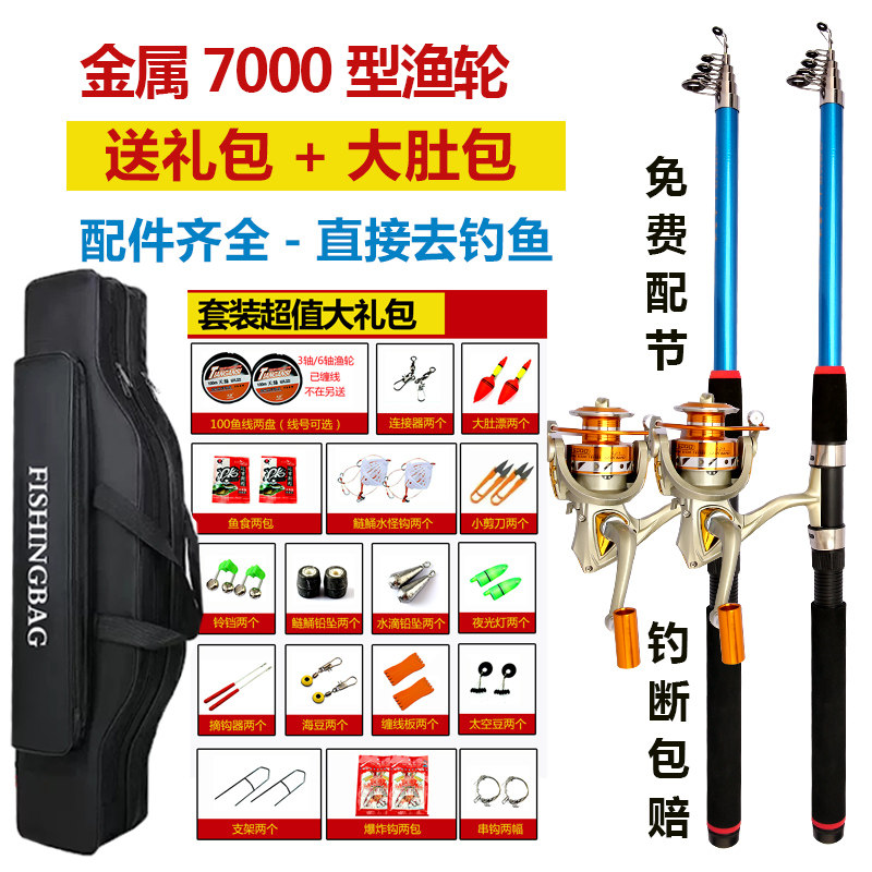Новая комбинация sea rod set, полный набор удилищ для заброса, удилища для заброса крупных предметов, удилища для дальнобойной ловли, удилища для скалистой ловли, специальное предложение, набор сверхтвердых морских удилищ