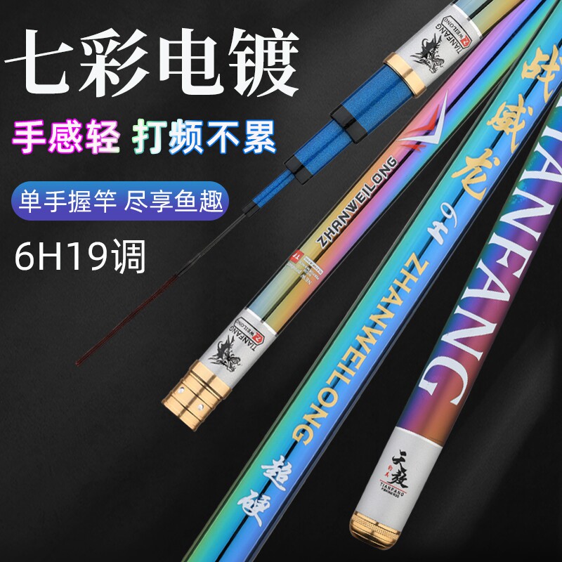 战威龙正品渔具店