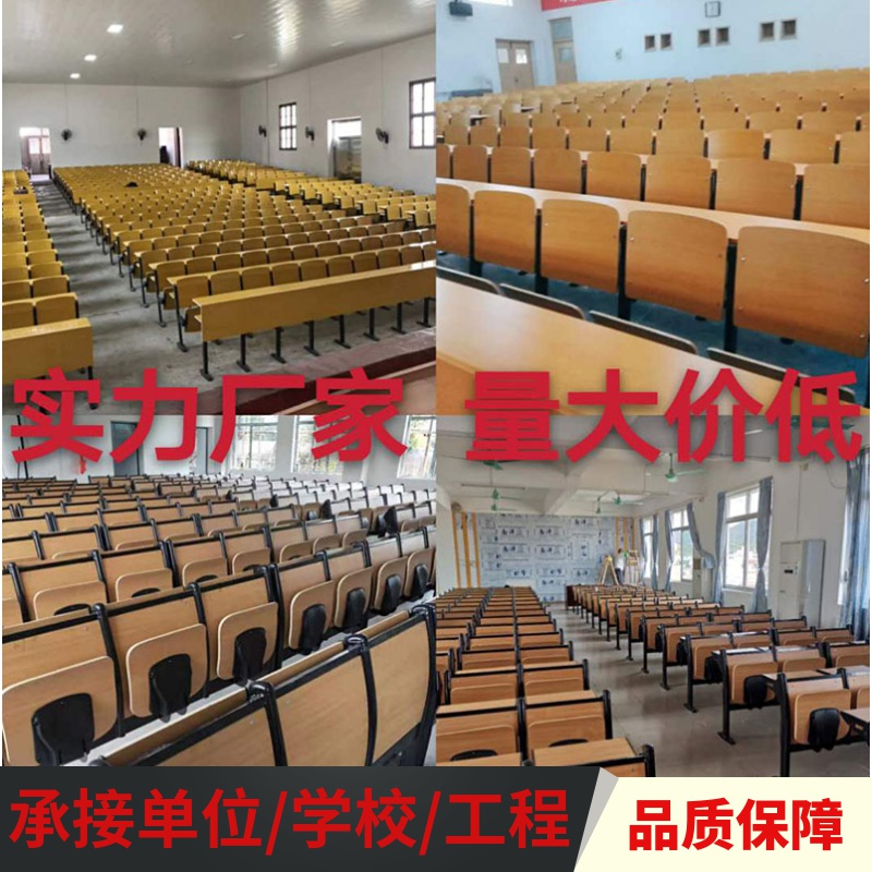 Ladder classroom row chairs multimedia desks and chairs report conference hall row chairs writing flip board auditorium chair seat
