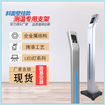 7-inch -8 - inch face recognition all-in-one temperature gauge human body vertical thermometric intelligent display terminal base bracket