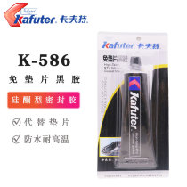 Kraft 586 gasket-free black adhesive Pressure resistance high and low temperature automotive engine block cylinder sealant