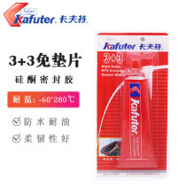 Kraft 3 3 silicone gasket-free red glue Upgraded version of more temperature pressure oil waterproof pressure-resistant sealant