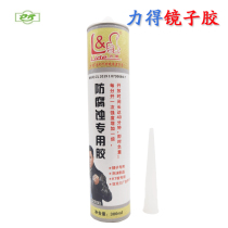 Reed sticky foam mirror special glue Environmental protection glass glue Quick-drying mercury foam Non-corrosive glue Transparent