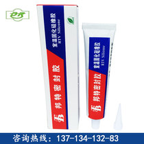 Bonte 704L RTV silicone rubber bonding insulation moisture-proof components fixed electronic sealant white glue 55g
