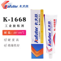 Kaft 1668 Kaft K-1668 yellow adhesive for positioning and fixing of electronic components Flame retardant adhesive