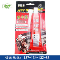 Xincangbao 3 3 high temperature red glue gasket-free glue Mechanical car sealing glue 100g
