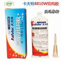 Kraft 8810W metal plastic ceramic wood glass stainless steel tile repair welding glue AB glue