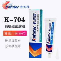 Kraft K-704 silicone sealant 704 waterproof insulation fixing adhesive Electronic sealant 45g