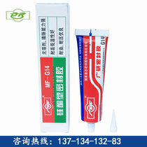 Guangyan MF-G14 silicone sealant Guangyan sealant G14 electronic and electrical glue waterproof and oil-resistant sealant