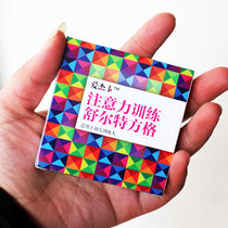 Schulte grid concentration training card Teaching aids Concentration artifact equipment Primary school students puzzle early education