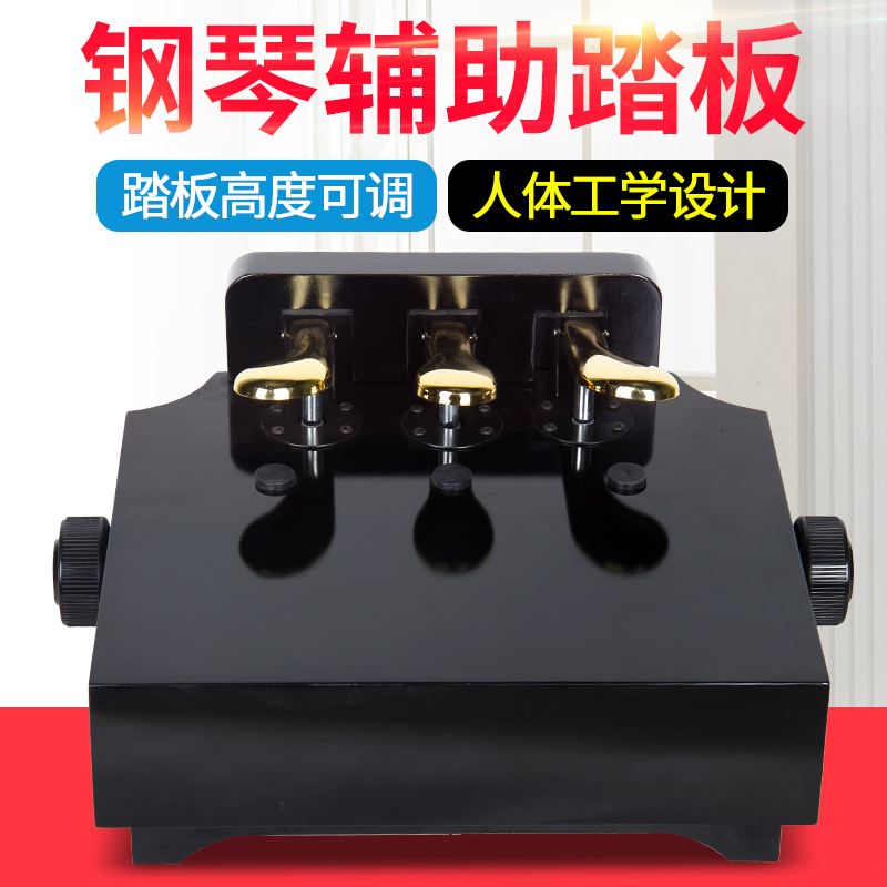 YM three new wooden children's piano auxiliary pedal sustain lift booster foot pedal non-plastic material