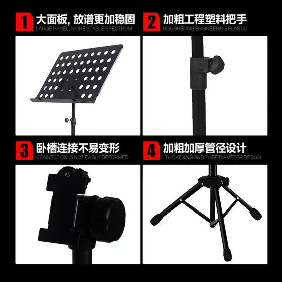 Music stand portable foldable liftable professional music stand guitar violin guzheng home erhu spectrum table